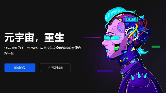 跨链桥
